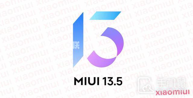 MIUI13.5全新版本来袭，logo改动或将上线新功能！插图1