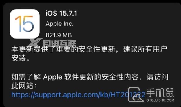 苹果iOS15.7.1正式版今日发布插图1