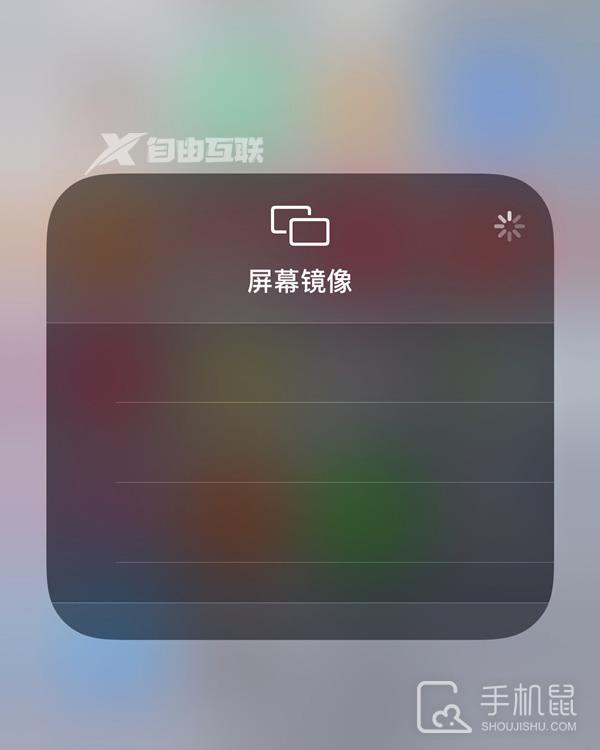 iphone 13 pro投屏怎么使用插图5