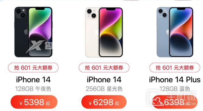 京东双十一iPhone 14 plus 601元优惠券怎么领取插图3