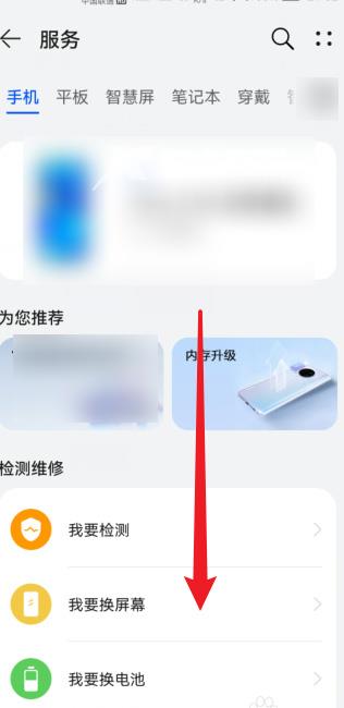 华为Mate 50 Pro激活保修期查询教程插图5