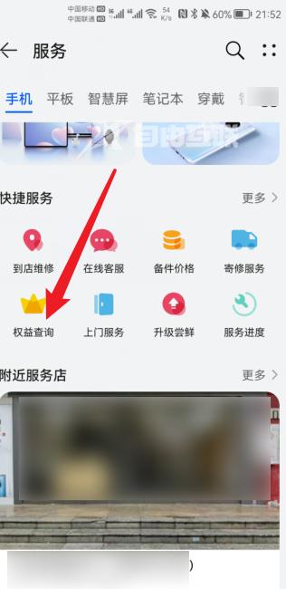 华为Mate 50 Pro激活保修期查询教程插图7