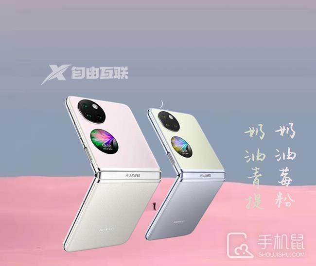 华为Pocket S屏幕尺寸介绍插图1