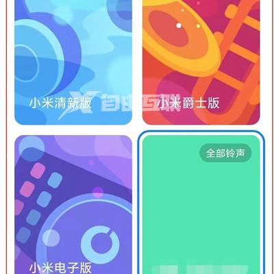 Redmi Note 12怎么设置铃声插图7