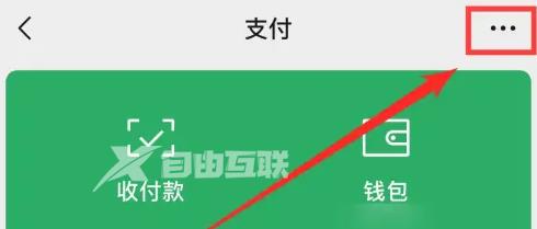 vivo X Fold+微信指纹支付设置方法插图5