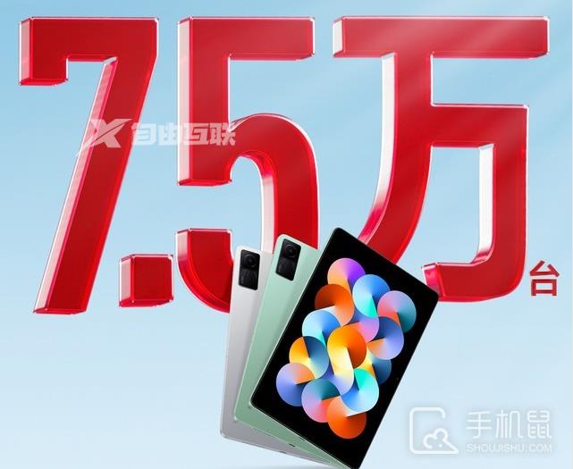 Redmi Pad卖出7.5万台，千元平板市场没一个能打的！插图1