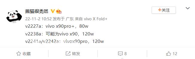 vivo 120W快充新机通过3C认证入网，X90系列或将搭载插图3