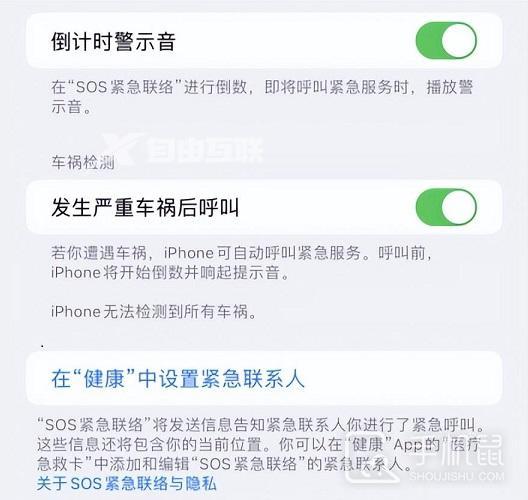 iOS 16.2更新介绍插图11
