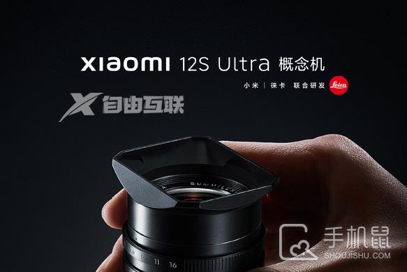 外接徕卡M口镜头？小米12S Ultra概念机正式发布插图1