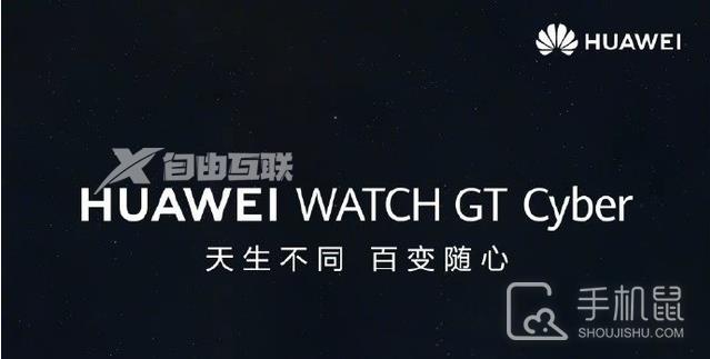 华为WATCH GT Cyber今晚正式亮相，卖点虽多，但价格不亲民插图1