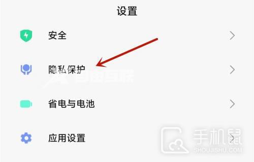 Redmi Note 12怎么隐藏手机软件插图3