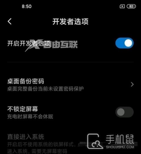 Redmi Note 12怎么进入开发者模式插图7