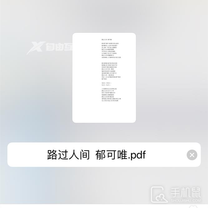 iPhone 14 Pro Max备忘录怎么转成word文档插图5