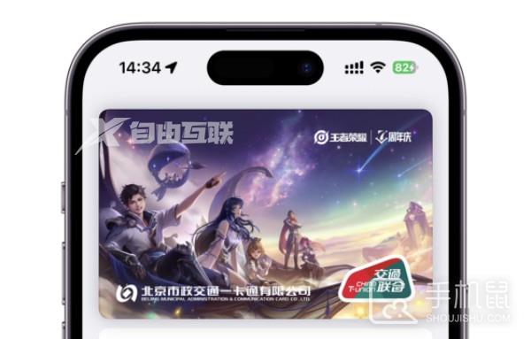 iPhone用户可以免费领取北京或上海公交卡王者荣耀主题插图1