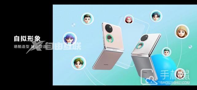 华为Pocket S折叠屏新机正式发布，关晓彤亲情代言！插图5