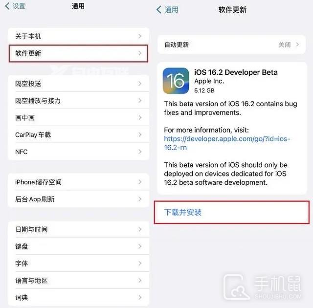 iOS 16.2 Beta 1测试版如何更新插图3
