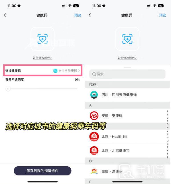 iPhone14怎么快速打开健康码插图5