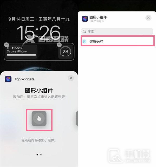 iPhone14怎么快速打开健康码插图7