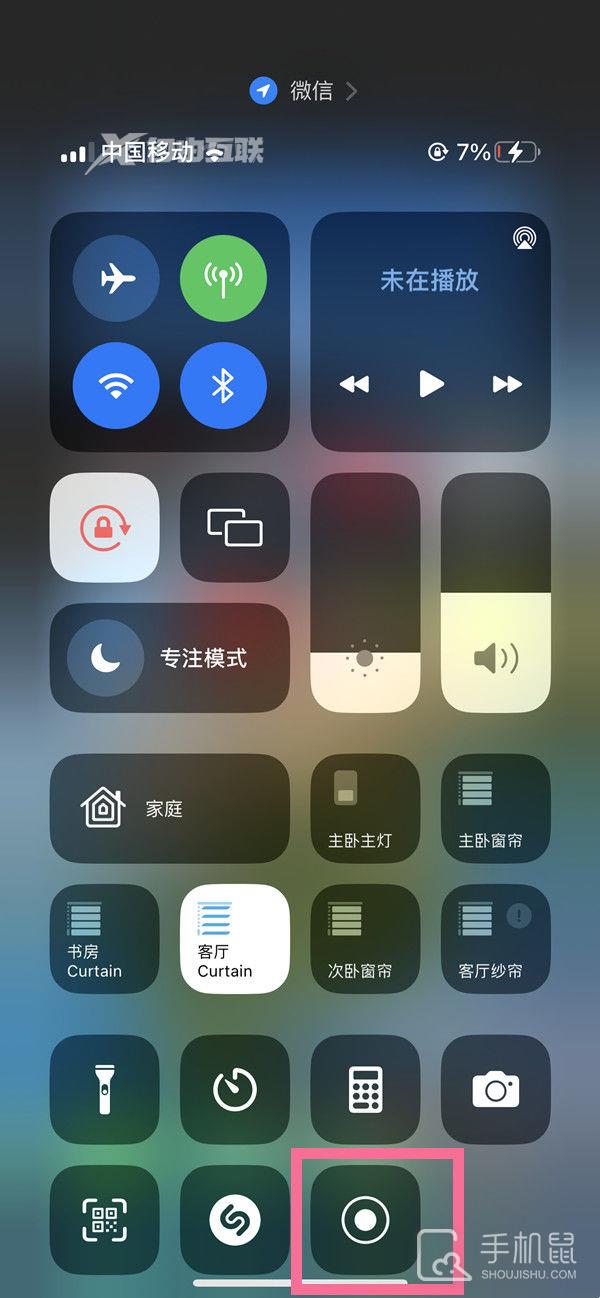 iPhone14怎么把录屏添加到控制中心插图7
