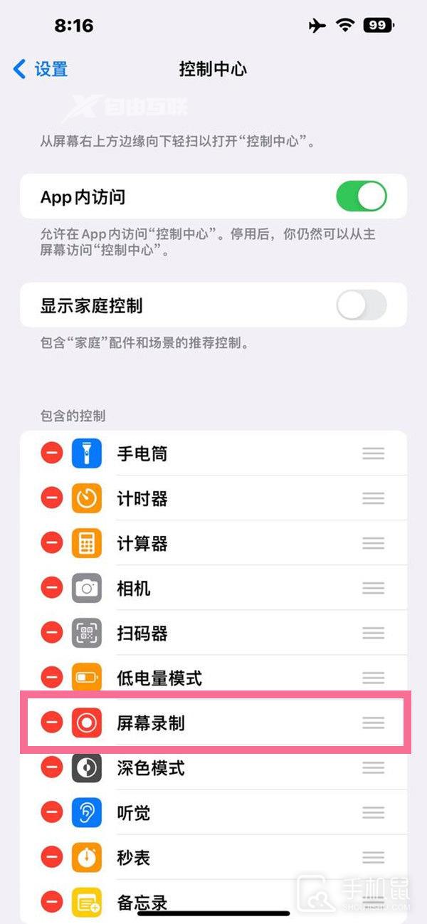 iPhone14plus怎么把录屏添加到控制中心插图5