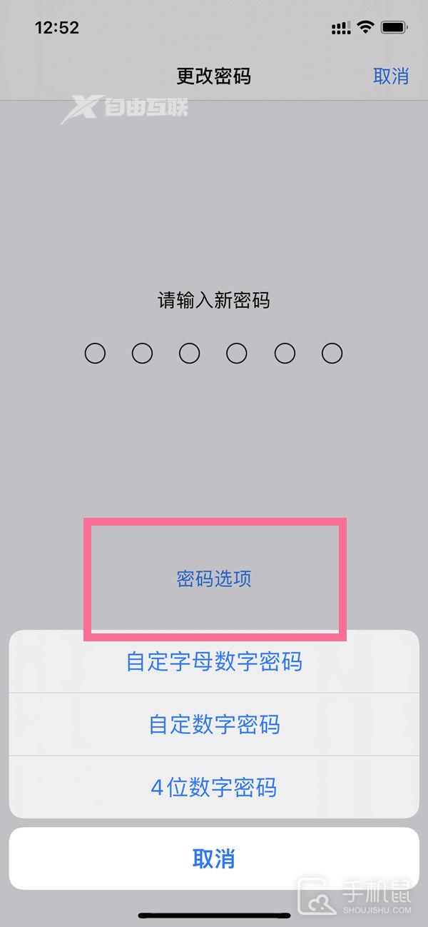 iPhone14pro怎么设置四位密码插图7