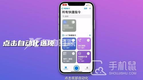 iPhone13怎么用NFC刷门禁卡插图3