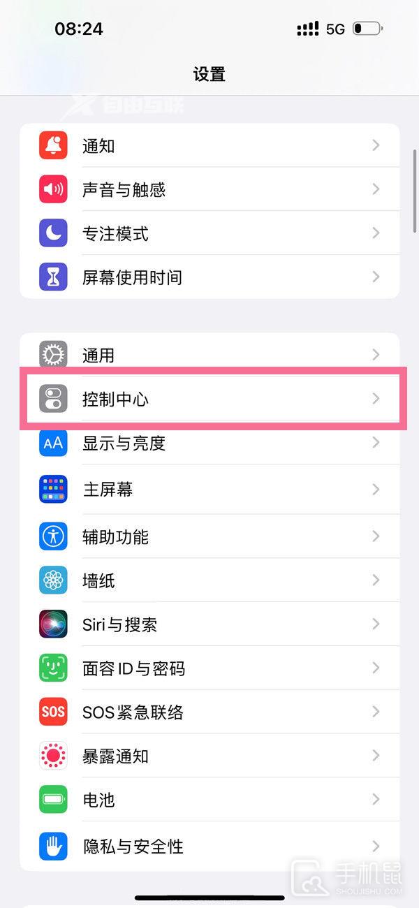 iPhone13pro怎么把录屏添加到控制中心插图3