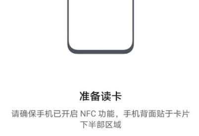 荣耀80 Pro在哪里设置NFC门禁卡插图9