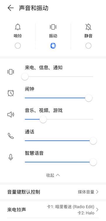 荣耀80在哪里设置铃声插图9