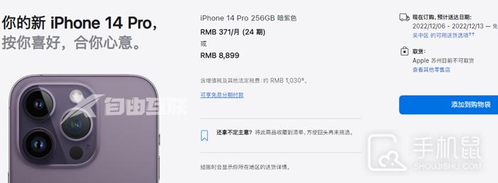 iPhone 14 Pro会延迟发货吗插图3