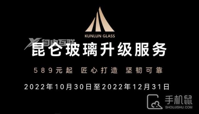 华为昆仑玻璃支持机型放出！共有十五款机型可以升级为昆仑玻璃插图1