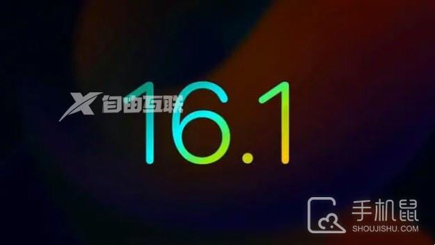 ios 16.1正式版解决了哪些问题和BUG插图1