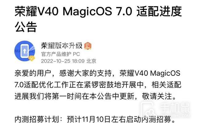 MagicOS 7.0什么时候开始内测插图3