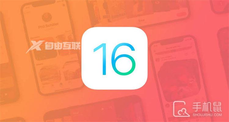 iOS16哪些机型值得更新插图1