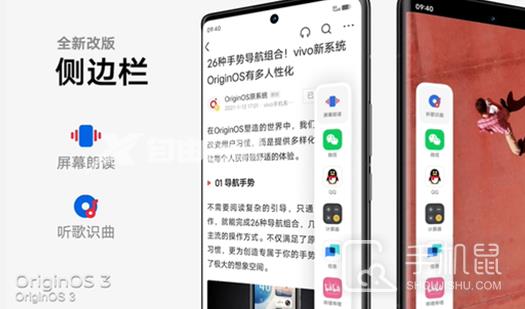 vivo新系统OriginOS 3更新内容介绍插图5