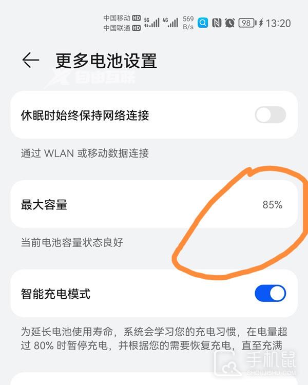 荣耀80 SE如何查找电池健康插图7