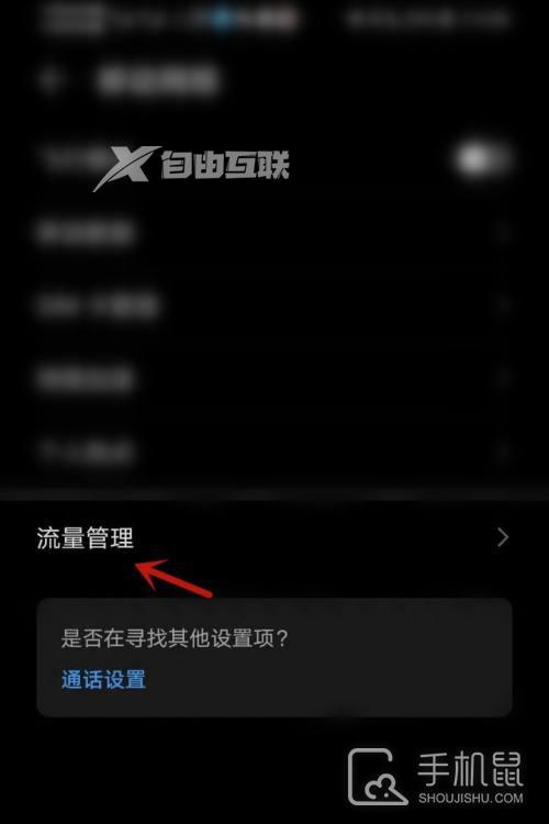 荣耀80 SE如何查找流量使用情况插图7