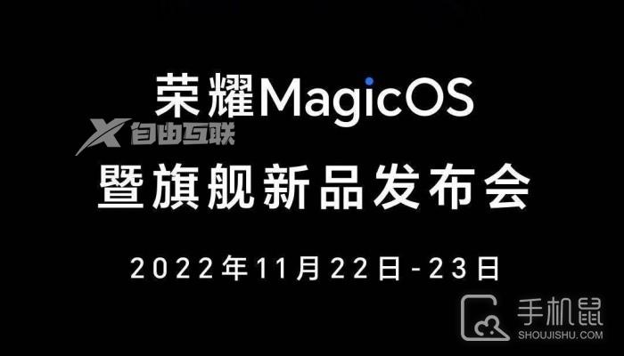 MagicOS 7.0将于11月22日正式发布 目前已经开启内测招募插图1