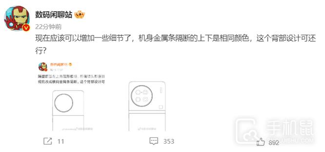 vivo X90 Pro+真机图曝光，外观有明显变化机身新增金属隔断条插图5