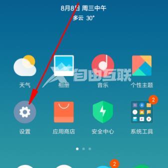 小米13pro内存占用在哪看插图3