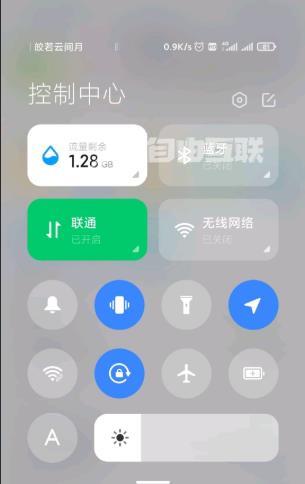 小米13pro查看流量使用教程插图3