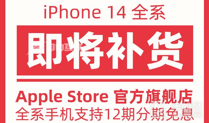 天猫双十一iPhone 14 Pro第二轮优惠券什么时候发放插图3