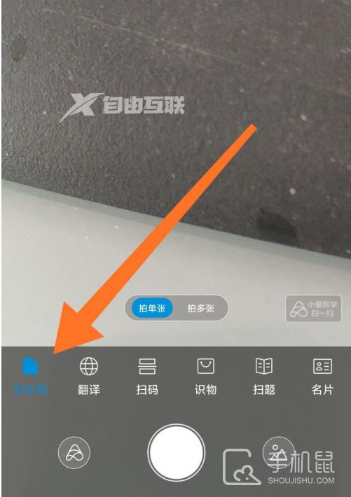 小米13pro提取图中文字教程插图5