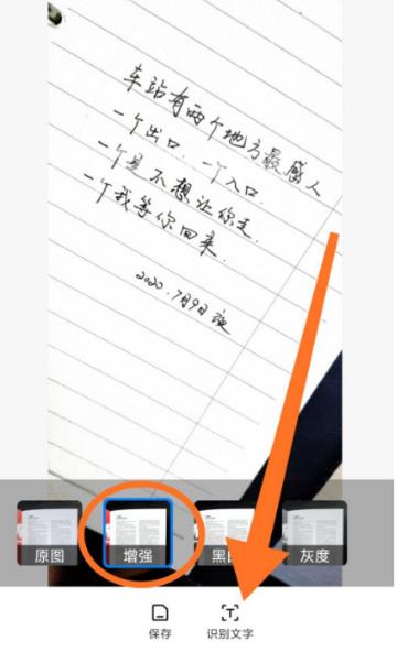 小米13pro提取图中文字教程插图11