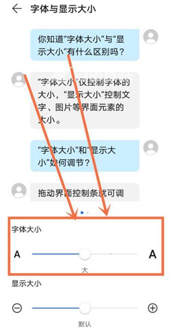 荣耀80 SE如何调整字体大小插图7