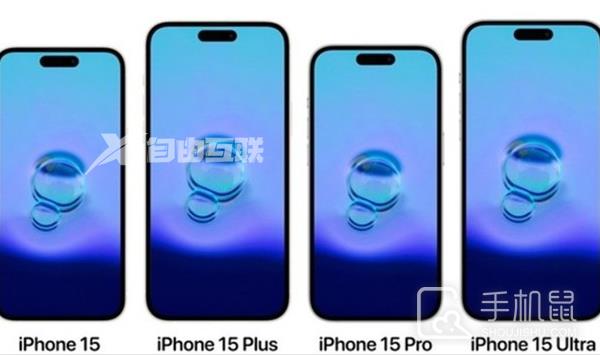 iPhone 15系列配置曝光 顶配加入潜望长焦插图1