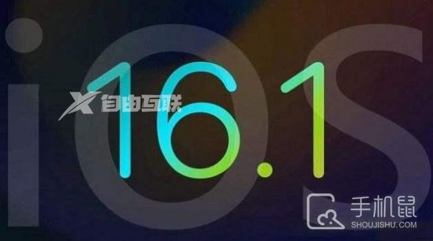 iOS 16.1.1正式版更新之后还能降级吗插图1