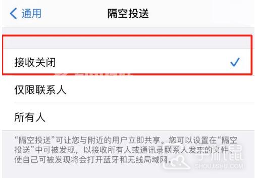 iPhone 14 plus AirDrop怎么拒绝陌生人的隔空投送插图3