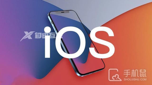 iOS16.1.1正式版更新中怎么暂停插图1