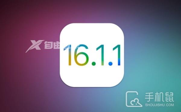 iOS16.1.1正式版更新显示已暂停是怎么回事插图1